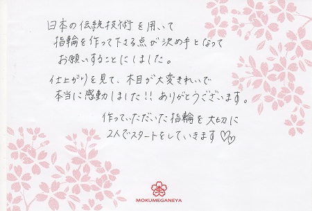 13030601　木目金の結婚指輪_M003.jpg